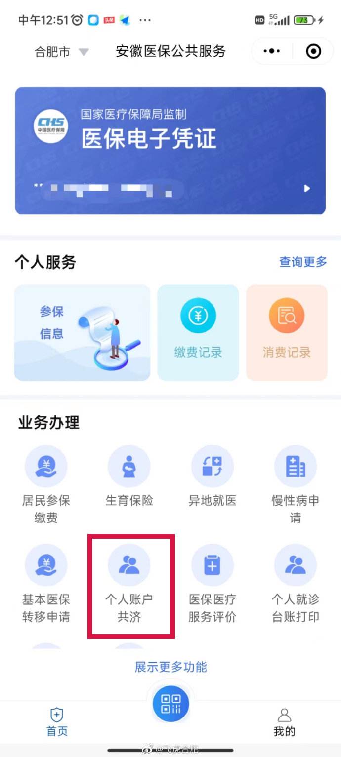 社保客户端缴费日期修改社保费管理客户端咨询电话-第2张图片-亚星国际官网