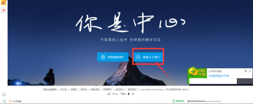 电脑淘宝客户端淘宝客户端电脑版官方下载