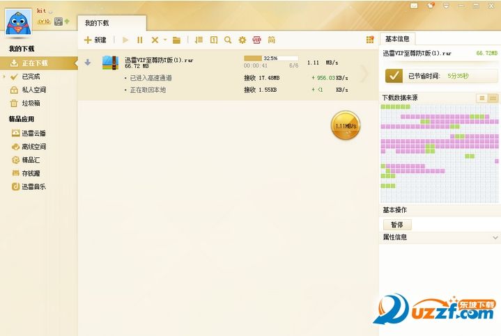 破解版迅雷安卓手机版迅雷违规怎么破解
