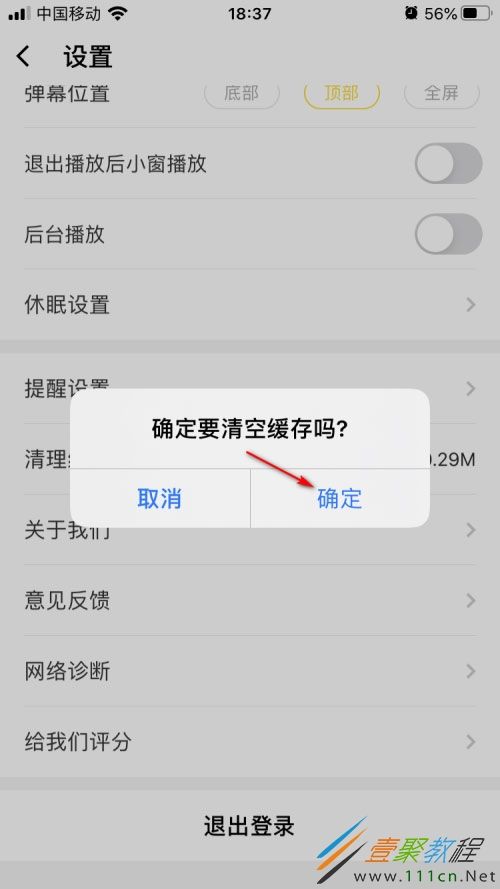 清除客户端缓存清理缓存会删除聊天记录吗-第2张图片-亚星国际官网