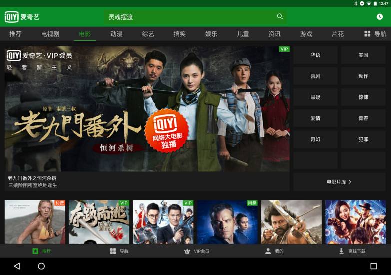 v电影客户端成app短视频i91-第2张图片-亚星国际官网