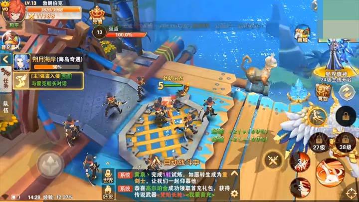 骑士之心客户端利维斯骑士之心笔趣阁