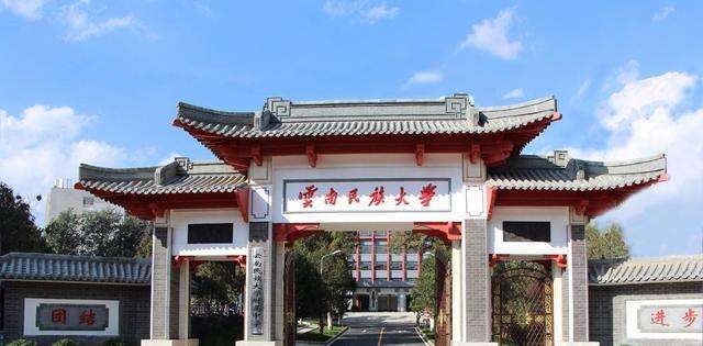 云南民族大学客户端云南民族大学继续教育