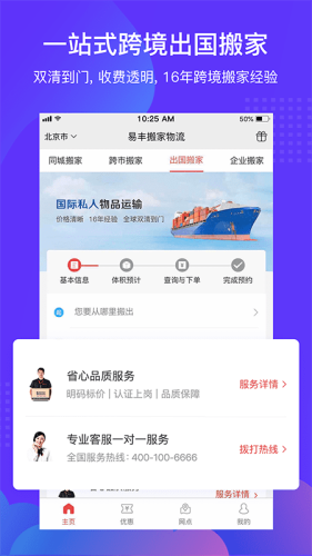 物流客户端德邦物流上门取货电话