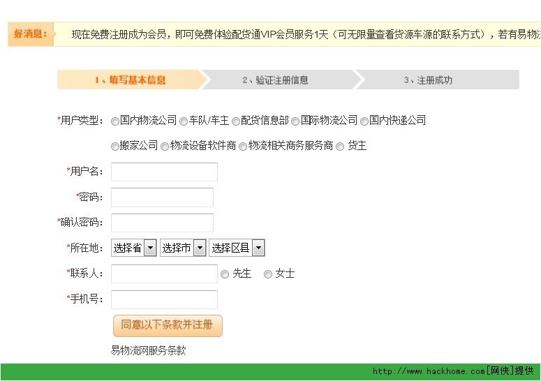 物流客户端德邦物流上门取货电话-第2张图片-亚星国际官网