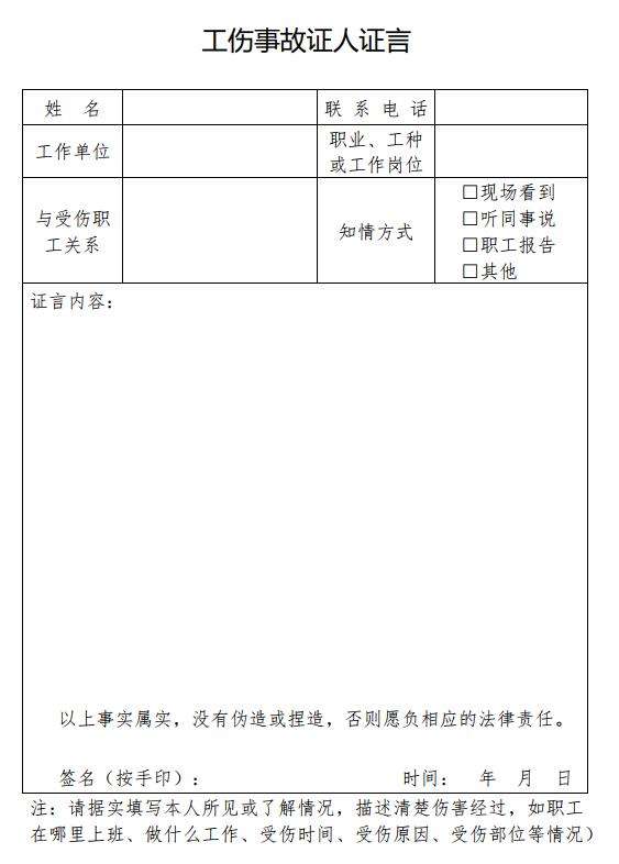 证人客户端证人证言范文大全-第2张图片-亚星国际官网