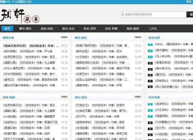 涮书网手机版书平板小说网手机版-第2张图片-亚星国际官网