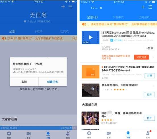 苹果迅雷企业版迅雷企业版ios10下载