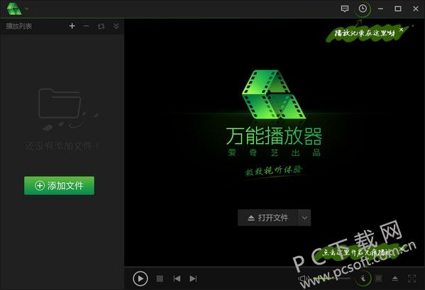 爱奇艺客户端爱奇艺免费观看版本下载