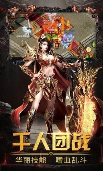 传奇10年客户端热血传奇10周年客户端下载