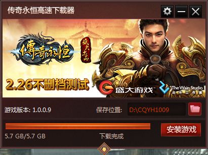 传奇10年客户端热血传奇10周年客户端下载-第2张图片-亚星国际官网