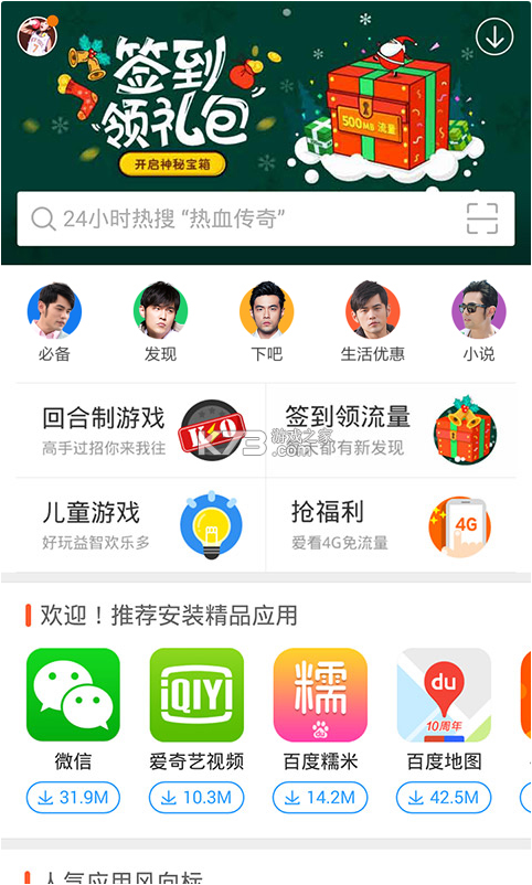 手机助手手机版手机助手suite电脑版-第2张图片-亚星国际官网