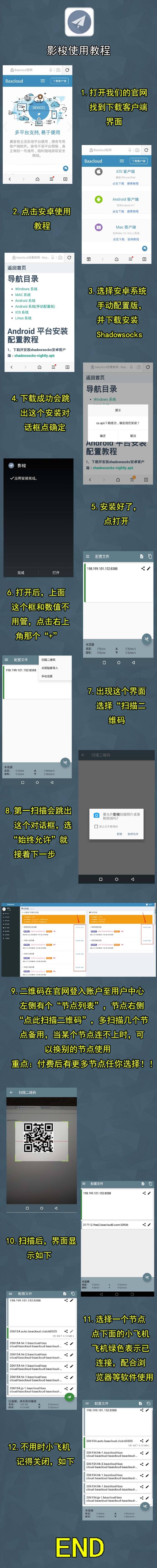shadowsock安卓版shadowsock下载ios-第2张图片-亚星国际官网