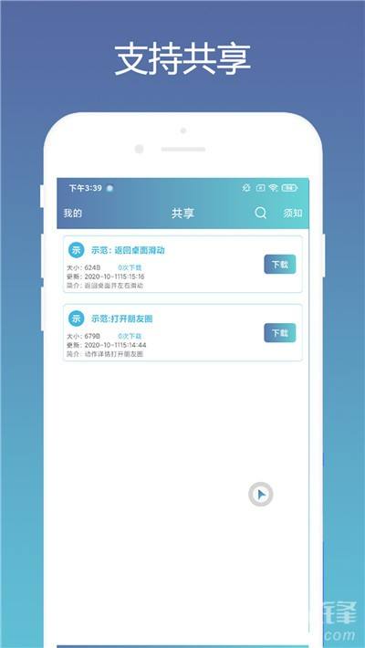 先锋温控安卓版1.0.2先锋1000模拟dj打碟机