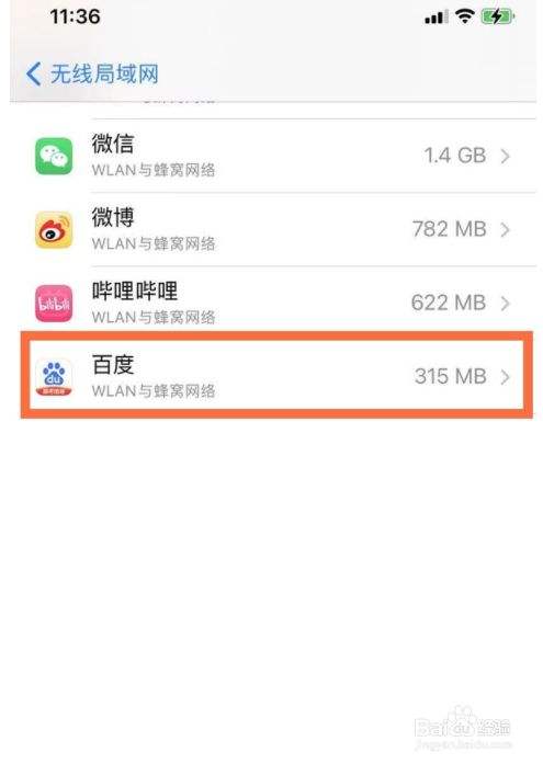 苹果非公开版网络验证iphone验证应用没有反应