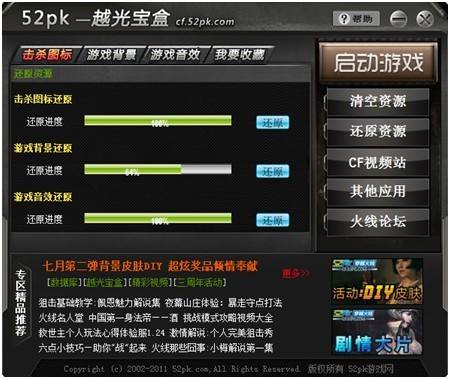 下载cf客户端cf手游掌上助手叫什么