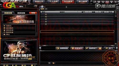 下载cf客户端cf手游掌上助手叫什么-第2张图片-亚星国际官网