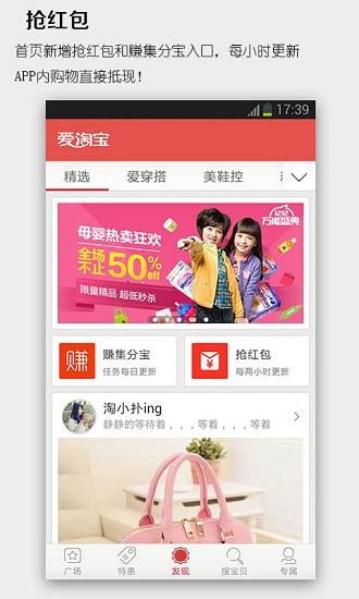 淘宝客户端手机版苹果电脑的简单介绍-第2张图片-亚星国际官网