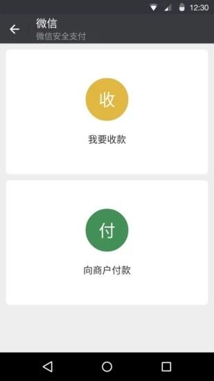 微信vip安卓版下载微信8022版本下载-第2张图片-亚星国际官网
