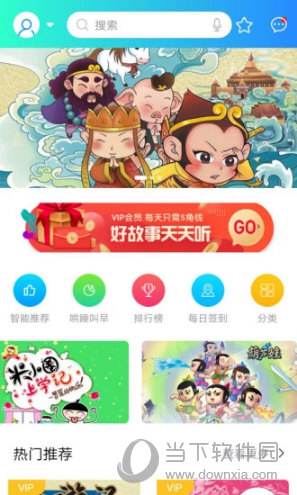 关于安卓版悟空启蒙怎么下载的信息