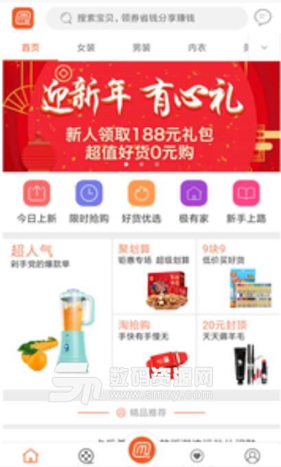 淘宝手机店铺基础版手机淘宝电脑版网页入口-第2张图片-亚星国际官网