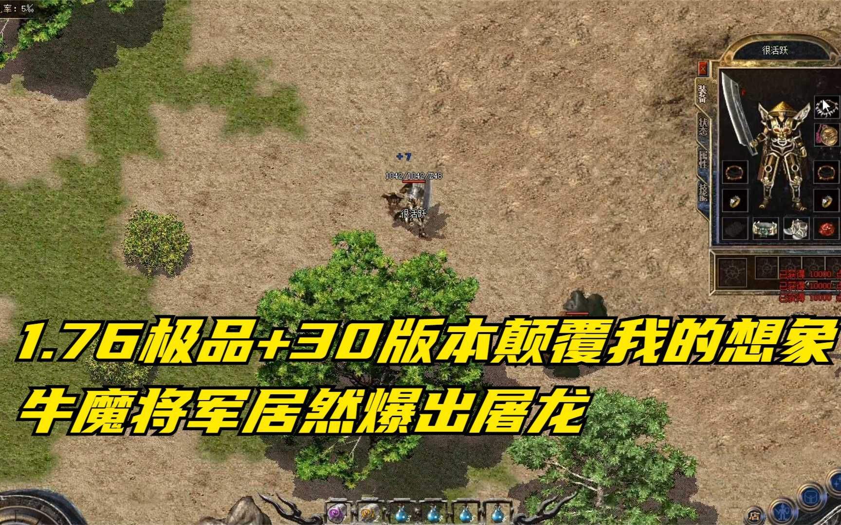 热血传奇手机版牛魔将军热血传奇a辅助龙大哥下载