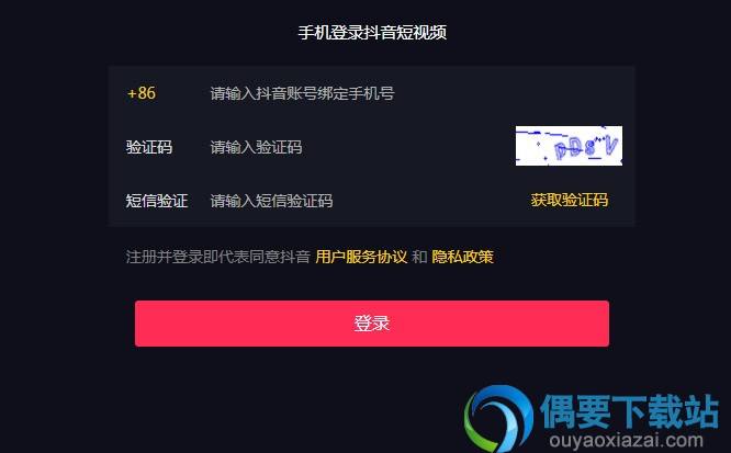 抖音苹果手机有网页版么千万不要在抖音里面搜什么