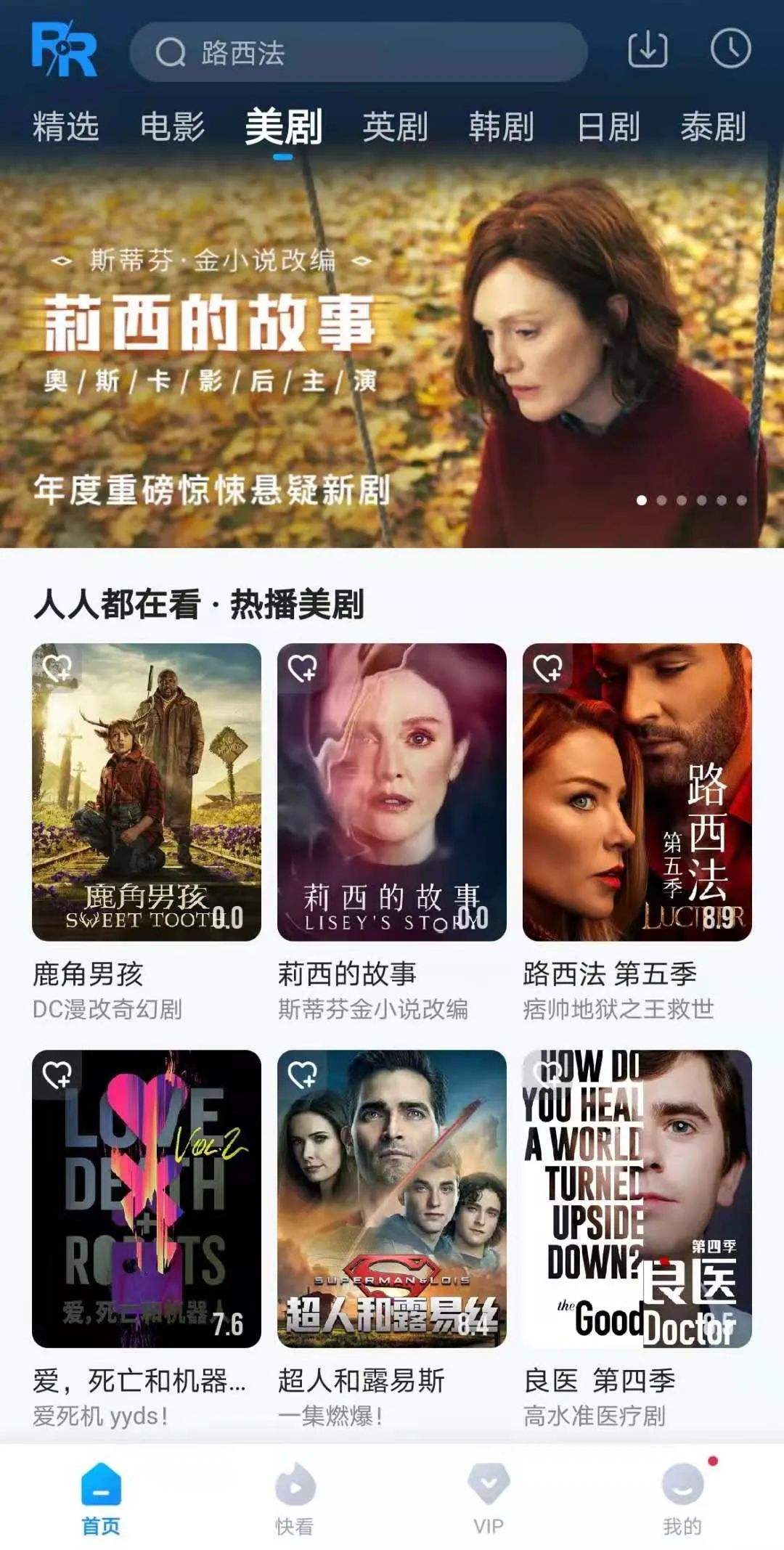 人人视频安卓tv版第九区电影正片高清版
