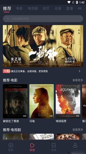 人人视频安卓tv版第九区电影正片高清版-第2张图片-亚星国际官网
