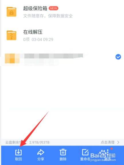 迅雷手机版文件夹oppo迅雷下载的文件夹