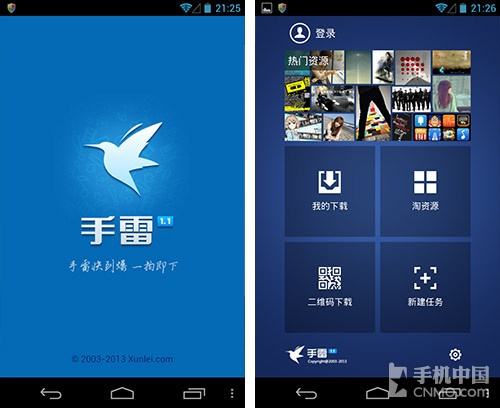 迅雷手机版文件夹oppo迅雷下载的文件夹-第2张图片-亚星国际官网