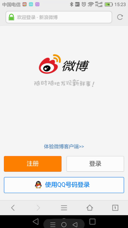 微博水印设置手机版安卓手机微博水印设置