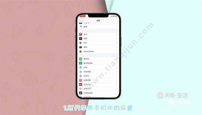 苹果控制栏霸气版手机苹果12怎么画出控制中心-第2张图片-亚星国际官网