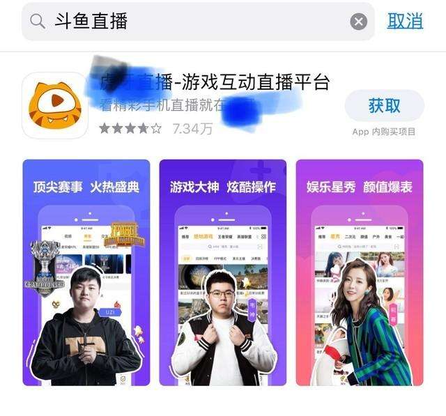 斗鱼安卓tv版安卓斗鱼钻粉多少钱一个月-第2张图片-亚星国际官网