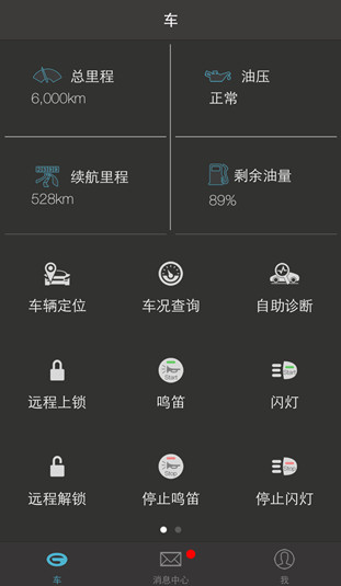 店 系统下载手机版:GS4自豪版带T-BOX系统，就订你了(转载)