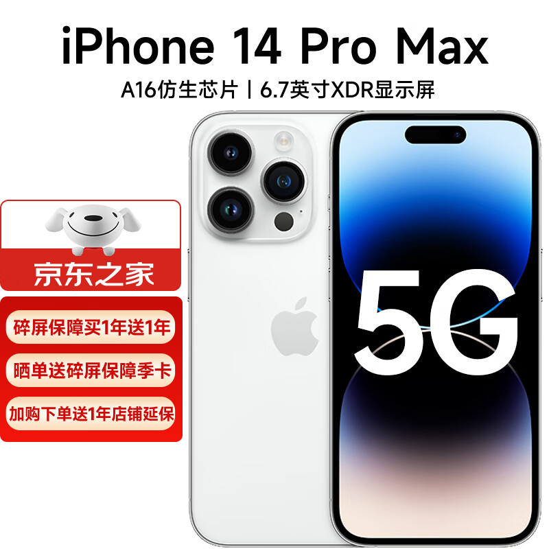 京东商城苹果手机4s在苹果手机上如何安装京东商城软件-第2张图片-亚星国际官网