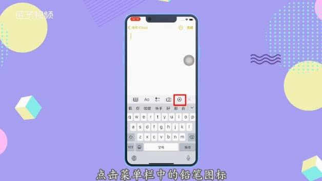苹果手机备忘录画苹果iphone备忘录突然空了