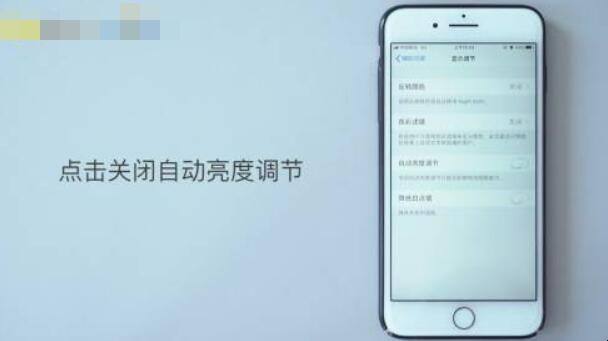 苹果手机怎么调整亮度苹果手机怎么调整时间日期-第2张图片-亚星国际官网