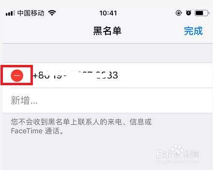 苹果手机莫名黑名单苹果手机黑名单去哪找-第2张图片-亚星国际官网