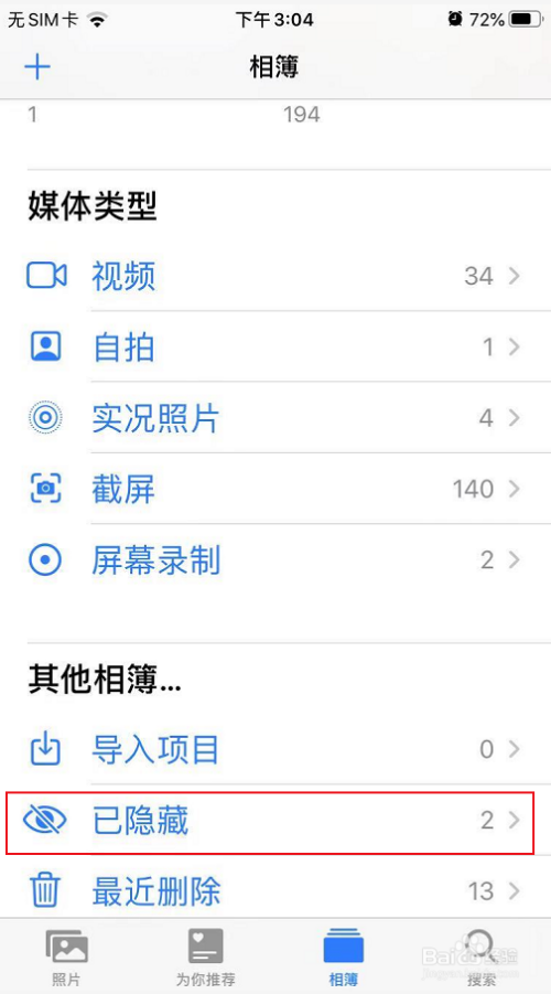 苹果手机相片快速导出苹果手机大量照片快速传到电脑-第2张图片-亚星国际官网