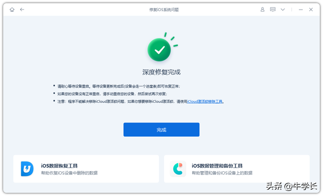 苹果手机重启开不出来苹果重启记录代码在哪看-第9张图片-亚星国际官网