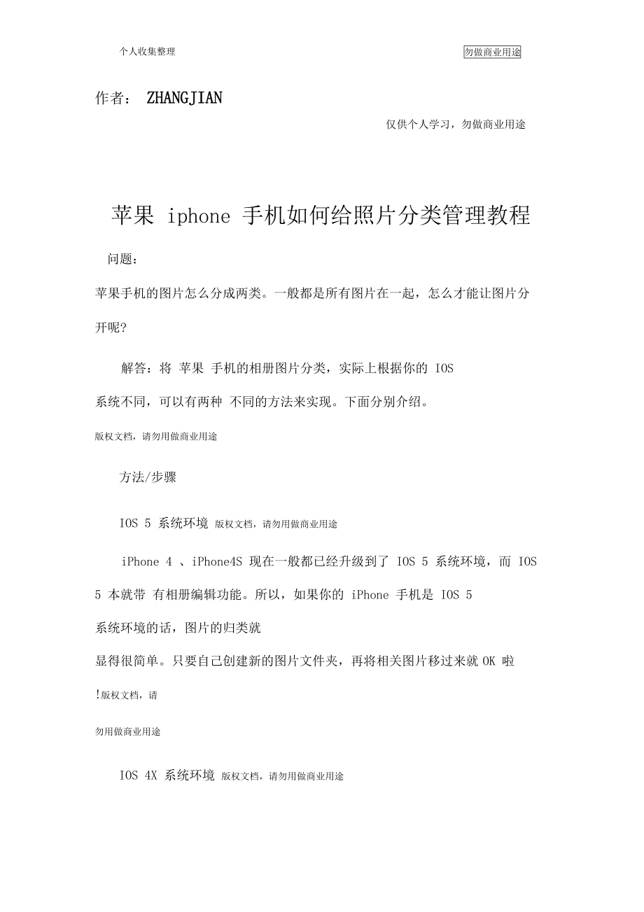 从苹果手机导出照片教程苹果手机怎么导出照片到电脑
