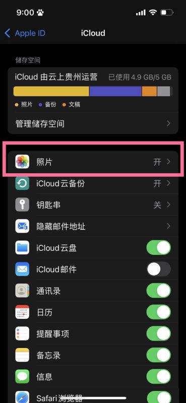 从苹果手机导出照片教程苹果手机怎么导出照片到电脑-第2张图片-亚星国际官网