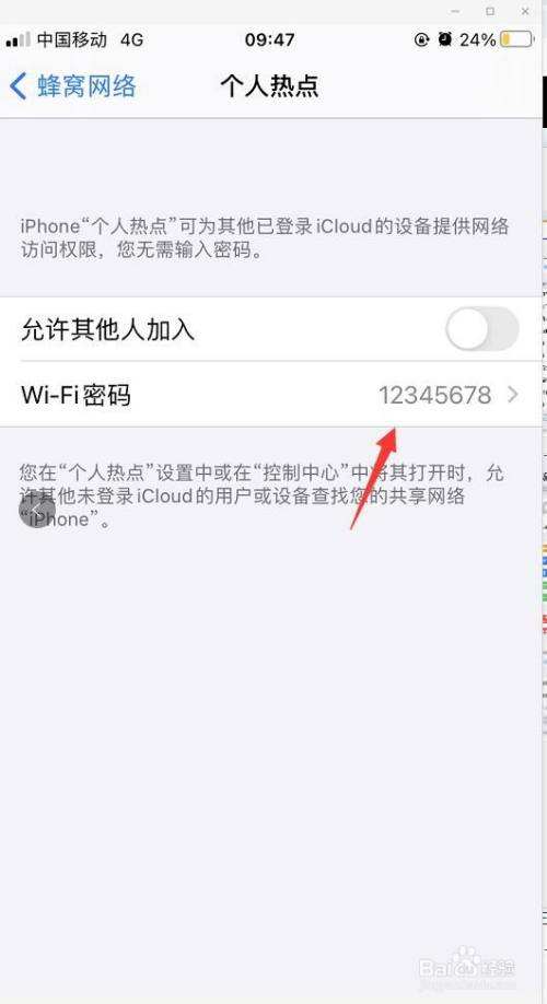 包含苹果手机如何减屏密码的词条