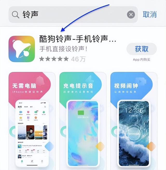 苹果手机如何让有铃声苹果手机如何修改铃声