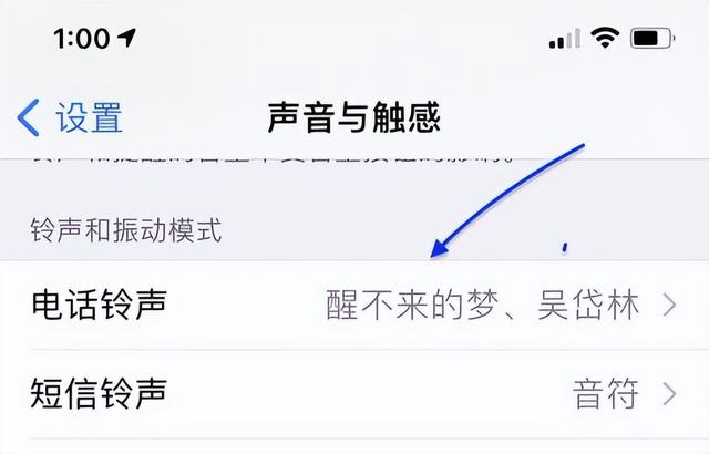 苹果手机如何让有铃声苹果手机如何修改铃声-第6张图片-亚星国际官网 苹果手机如何让有铃声苹果手机如何修改铃声-第6张图片-亚星国际官网