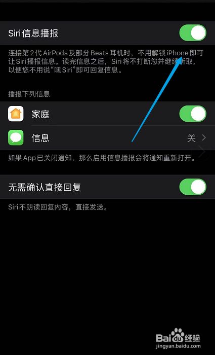 苹果手机siri扣费用吗苹果手机呼叫siri怎么设置-第2张图片-亚星国际官网