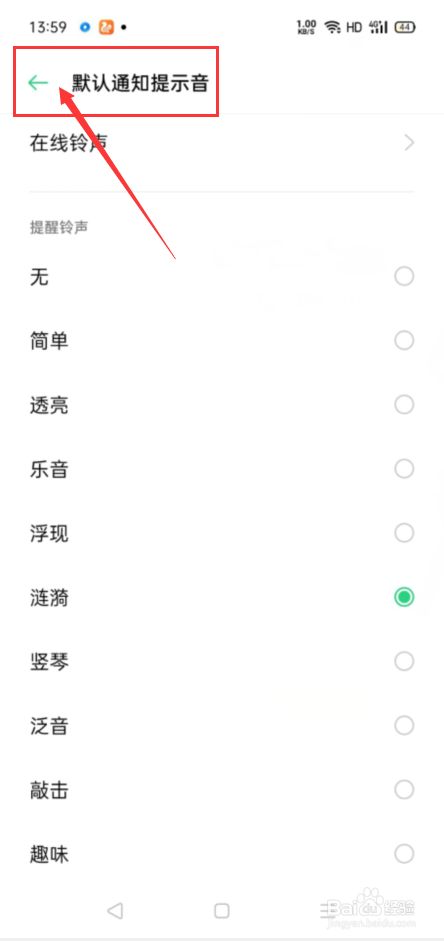 用苹果换oppo手机铃声的简单介绍-第2张图片-亚星国际官网