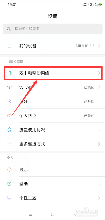 苹果手机怎么变2g网络苹果手机网络很差怎么解决