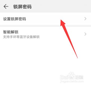 华为手机界面密码设置华为手机怎么设置开机密码